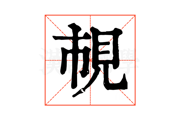 𧠎