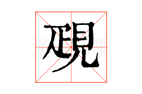 𧠣
