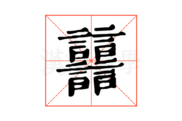 𧮦