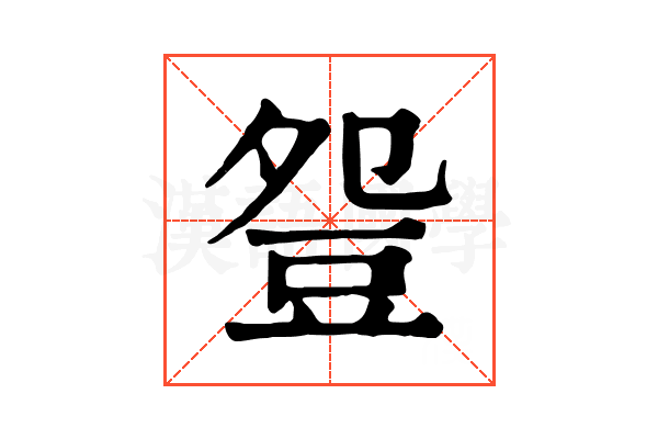 𧯡