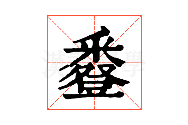 𧰌