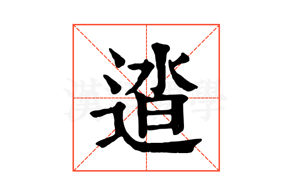 𨓬