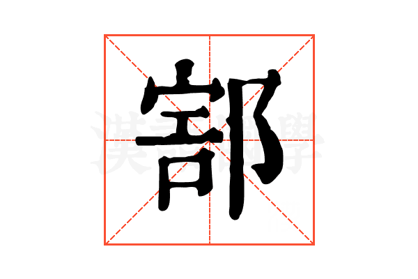 𨜱