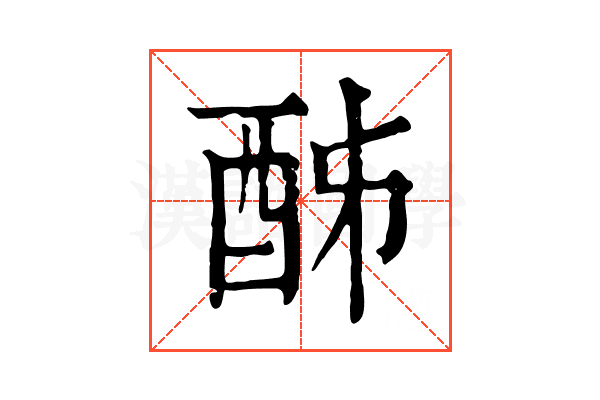 𨠓