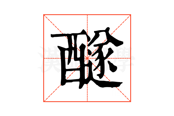 𨣢