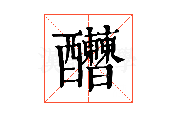 𨤇