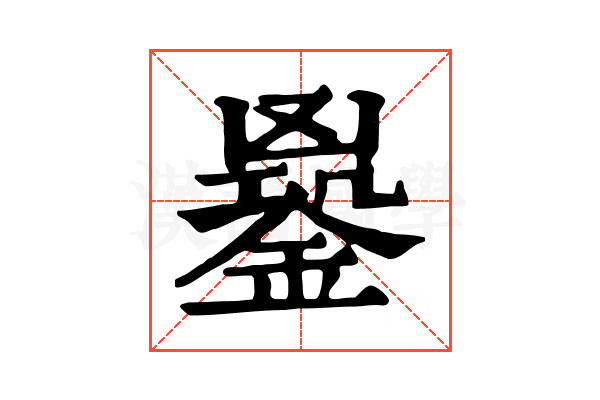 𨩹