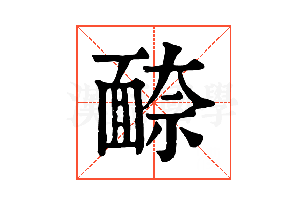 𩈫