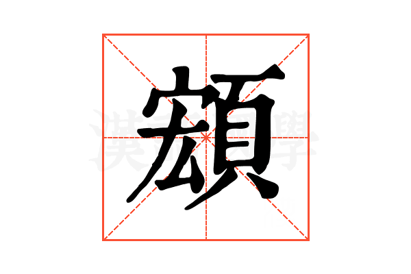 𩓘