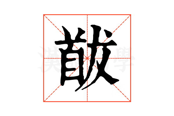 𩠕