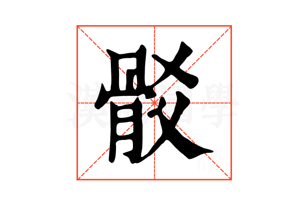 𩨟