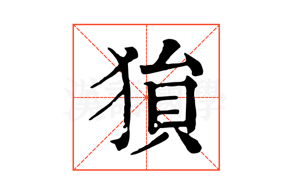𤠔