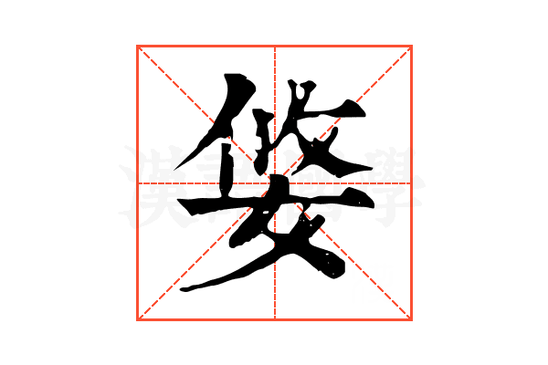㛜