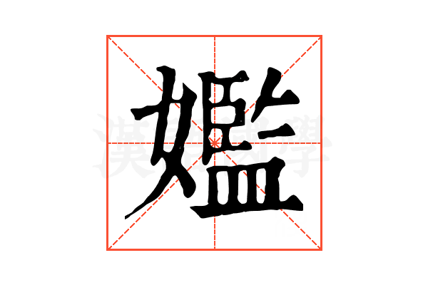 㜮