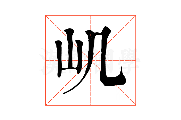 㞦