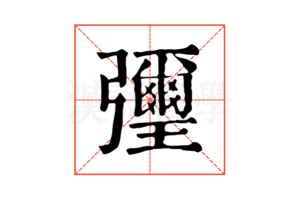 㣆