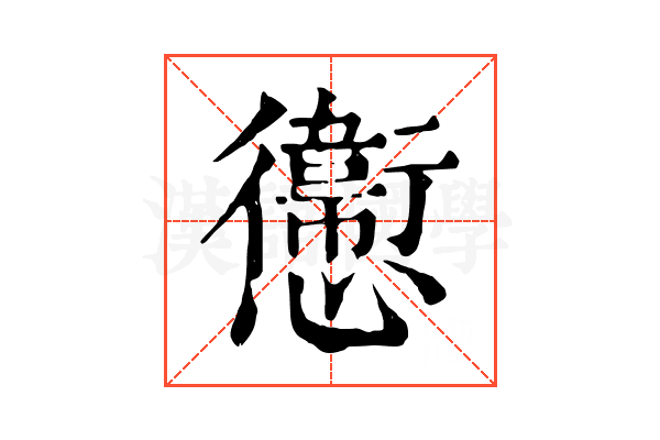㦣