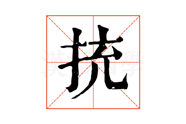 㧤