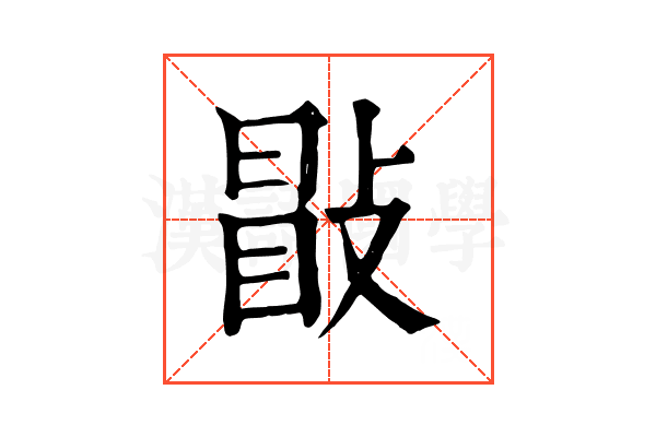 㪞