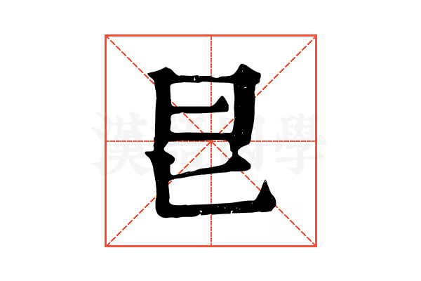㫐