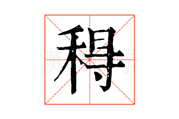 䅞