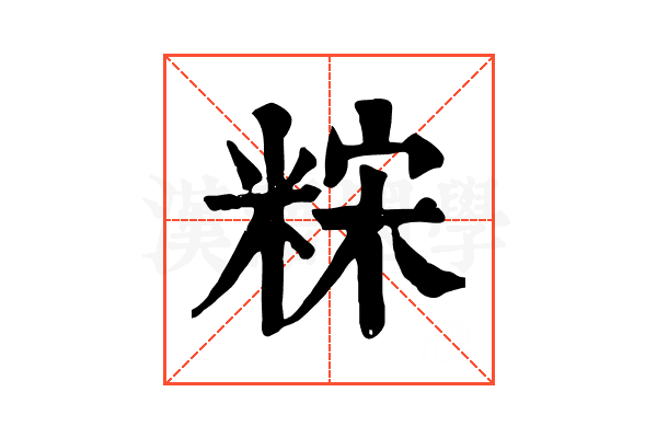 䊉
