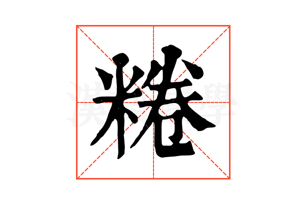 䊎