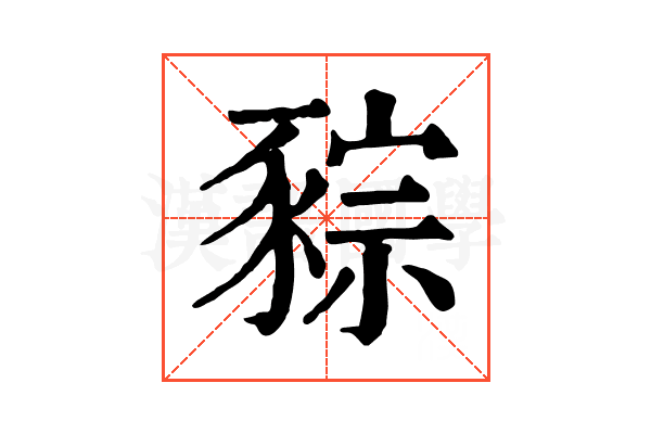 䝋