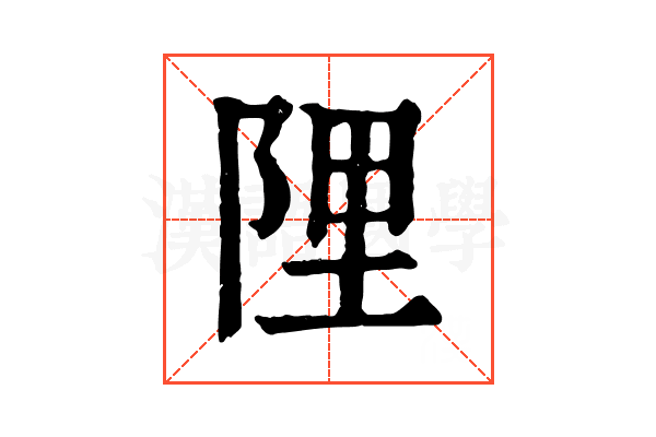 䧉