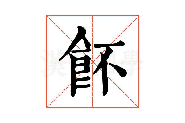 䬪