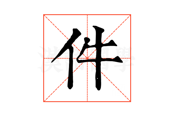 件