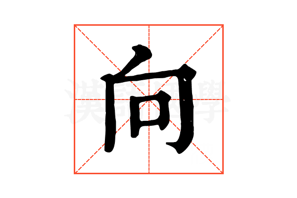 向