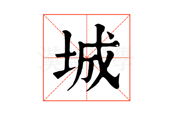 城