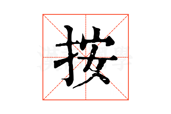 按