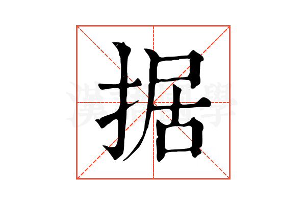 据