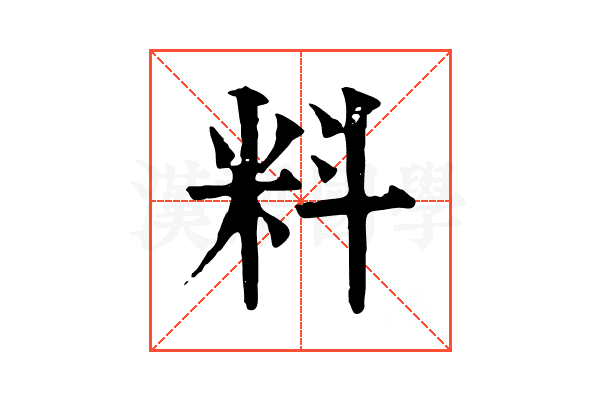 料